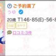 ヒメ日記 2025/10/12 14:19 投稿 うゆ フォーチュン