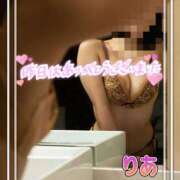 ヒメ日記 2026/01/31 10:33 投稿 りあ 甲府人妻隊