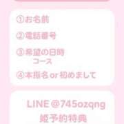 ヒメ日記 2025/12/01 16:07 投稿 愛内 まなみ バルボラ マリン