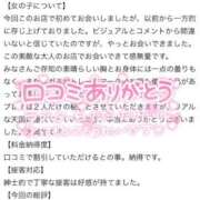 ヒメ日記 2025/11/01 07:28 投稿 上野まりあ お姉さんLABO -艶-