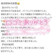 ヒメ日記 2025/11/01 07:41 投稿 上野まりあ お姉さんLABO -艶-