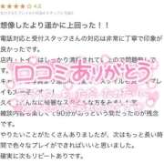 ヒメ日記 2025/12/20 15:23 投稿 上野まりあ お姉さんLABO -艶-