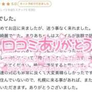 ヒメ日記 2025/12/24 13:08 投稿 上野まりあ お姉さんLABO -艶-