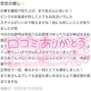 ヒメ日記 2025/12/24 13:12 投稿 上野まりあ お姉さんLABO -艶-