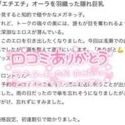 ヒメ日記 2026/02/10 21:58 投稿 上野まりあ お姉さんLABO -艶-