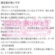 ヒメ日記 2026/02/11 15:08 投稿 上野まりあ お姉さんLABO -艶-