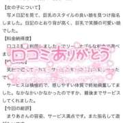 ヒメ日記 2026/02/12 19:50 投稿 上野まりあ お姉さんLABO -艶-