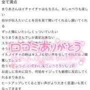 ヒメ日記 2026/02/12 20:09 投稿 上野まりあ お姉さんLABO -艶-
