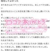 ヒメ日記 2026/02/12 20:48 投稿 上野まりあ お姉さんLABO -艶-