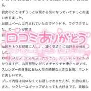 ヒメ日記 2026/02/14 07:48 投稿 上野まりあ お姉さんLABO -艶-