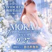 ヒメ日記 2026/09/26 21:00 投稿 もか VIVIDCREW 梅田堂山店