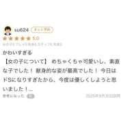 ヒメ日記 2025/10/02 03:09 投稿 メイ ロボットデリヘル日本橋基地