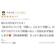 ヒメ日記 2025/10/08 18:49 投稿 メイ ロボットデリヘル日本橋基地