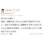 メイ ✉️ また会えたの...♡ ロボットデリヘル日本橋基地