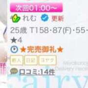 ヒメ日記 2025/10/05 01:57 投稿 れむ フェアリー【都城店】