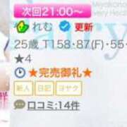 ヒメ日記 2025/10/15 13:47 投稿 れむ フェアリー【都城店】