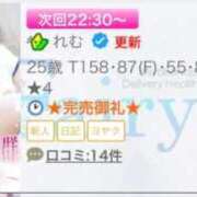 ヒメ日記 2025/10/21 20:37 投稿 れむ フェアリー【都城店】