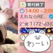 ヒメ日記 2025/11/21 19:28 投稿 えれな☆REGULAR Club ACE ～クラブエース～ 山口店