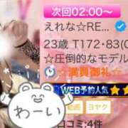 ヒメ日記 2025/11/23 01:00 投稿 えれな☆REGULAR Club ACE ～クラブエース～ 山口店