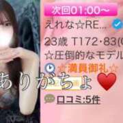 ヒメ日記 2026/04/07 20:46 投稿 えれな☆REGULAR Club ACE ～クラブエース～ 山口店