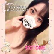 ヒメ日記 2025/09/16 12:57 投稿 ことね モアグループ小山人妻花壇