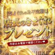 ヒメ日記 2025/11/19 01:53 投稿 みゆき LOVE横浜店(Iグループ)