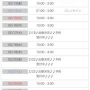 ヒメ日記 2026/02/12 21:08 投稿 みゆき LOVE横浜店(Iグループ)