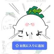 みゆき こいよ‼️ LOVE横浜店(Iグループ)