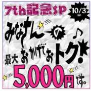 ヒメ日記 2025/10/03 09:56 投稿 愛南(あいな) 丸妻 錦糸町店