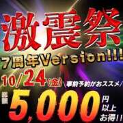 ヒメ日記 2025/10/23 16:03 投稿 愛南(あいな) 丸妻 錦糸町店
