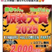 ヒメ日記 2025/10/30 01:01 投稿 愛南(あいな) 丸妻 錦糸町店