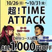 ヒメ日記 2025/10/31 17:07 投稿 愛南(あいな) 丸妻 錦糸町店
