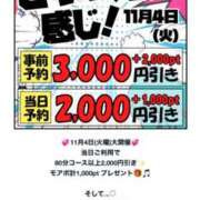 ヒメ日記 2025/11/02 21:36 投稿 愛南(あいな) 丸妻 錦糸町店