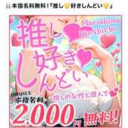 ヒメ日記 2025/11/09 21:09 投稿 愛南(あいな) 丸妻 錦糸町店