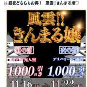 ヒメ日記 2025/11/16 21:04 投稿 愛南(あいな) 丸妻 錦糸町店