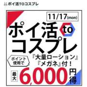 ヒメ日記 2025/11/16 22:05 投稿 愛南(あいな) 丸妻 錦糸町店