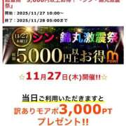 ヒメ日記 2025/11/19 22:04 投稿 愛南(あいな) 丸妻 錦糸町店