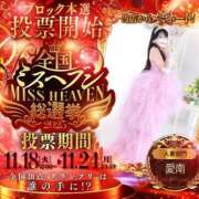 ヒメ日記 2025/11/19 23:03 投稿 愛南(あいな) 丸妻 錦糸町店