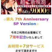 ヒメ日記 2025/11/30 16:36 投稿 愛南(あいな) 丸妻 錦糸町店