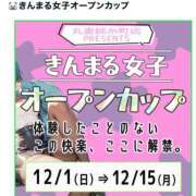 ヒメ日記 2025/12/03 21:09 投稿 愛南(あいな) 丸妻 錦糸町店