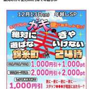 ヒメ日記 2025/12/10 19:11 投稿 愛南(あいな) 丸妻 錦糸町店