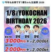 ヒメ日記 2026/01/08 14:28 投稿 愛南(あいな) 丸妻 錦糸町店