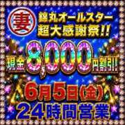ヒメ日記 2026/06/05 16:44 投稿 愛南(あいな) 丸妻 錦糸町店