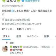 ヒメ日記 2025/10/04 10:56 投稿 ななみ ラブ・アンド・ラブ