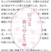 ヒメ日記 2025/10/15 08:46 投稿 ななみ ラブ・アンド・ラブ