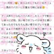 ヒメ日記 2025/10/18 09:16 投稿 ななみ ラブ・アンド・ラブ