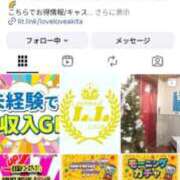 ヒメ日記 2026/01/12 21:08 投稿 ななみ ラブ・アンド・ラブ