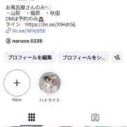 ヒメ日記 2026/01/18 09:18 投稿 ななみ ラブ・アンド・ラブ