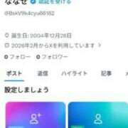 ヒメ日記 2026/02/14 08:32 投稿 ななみ ラブ・アンド・ラブ