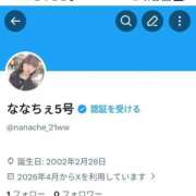 ヒメ日記 2026/04/02 16:56 投稿 ななみ ラブ・アンド・ラブ